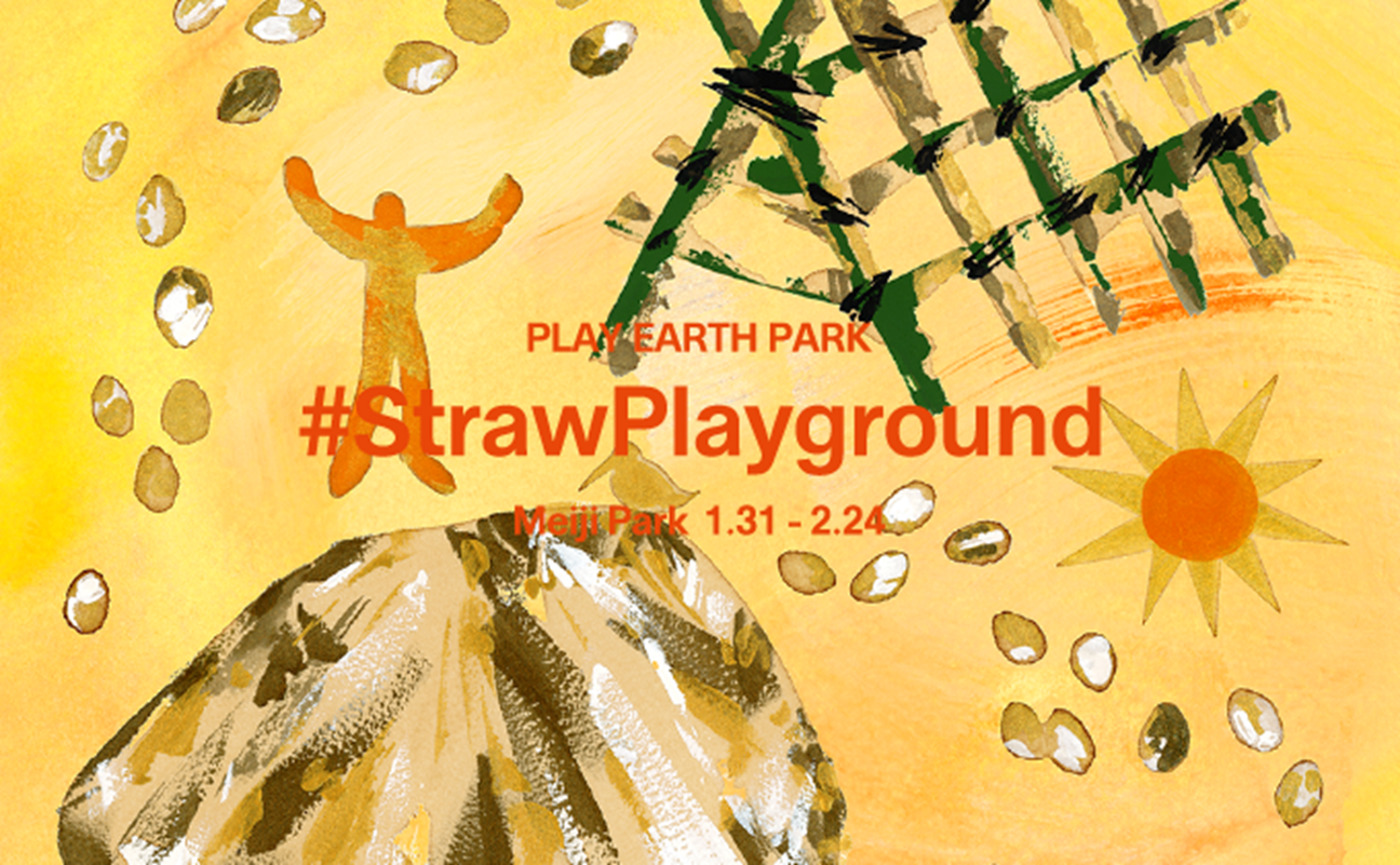 明治公園グランドオープン1周年記念 PLAY EARTH PARK #StrawPlaygroundⅡ