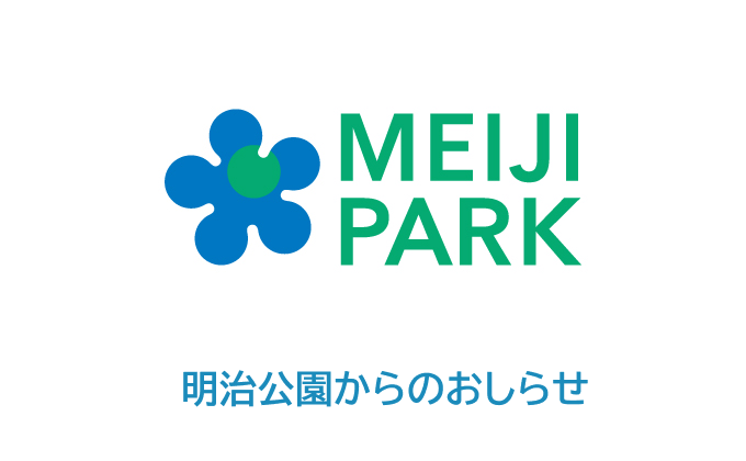 Meiji Park  Weeding Day！　自然観察＆お手入れ体験