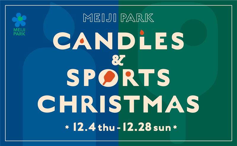 MEIJI PARK Candle ＆ Sports Christmas