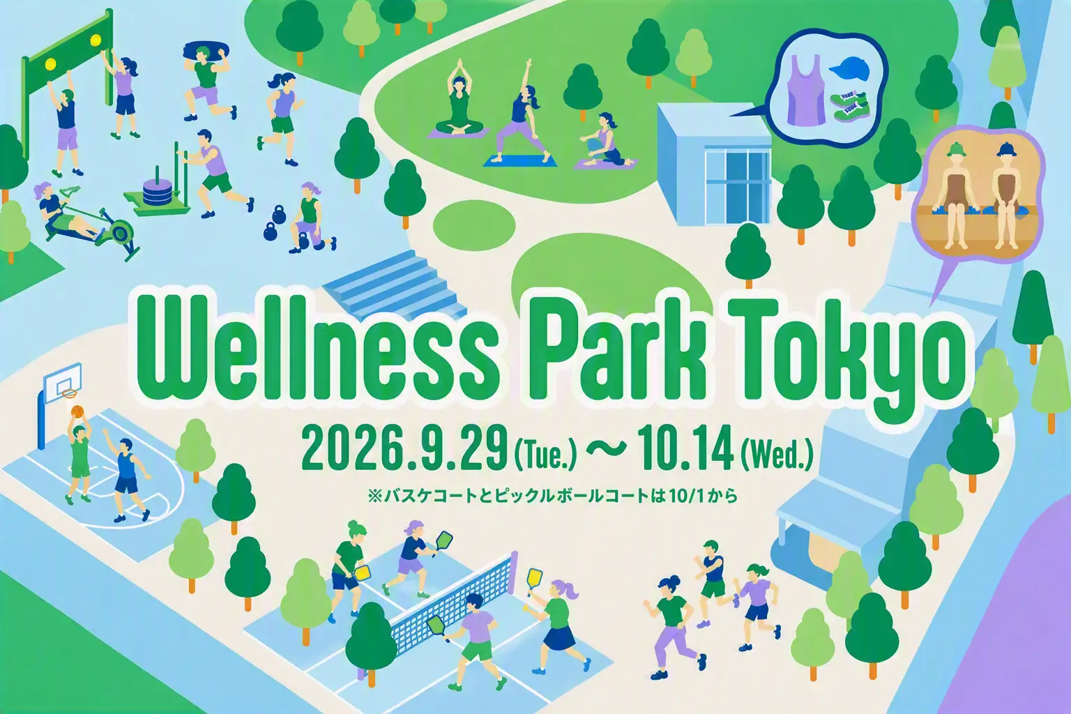 ～Wellness Park Tokyo～HYBRID TRAINING SUMMER 2026
